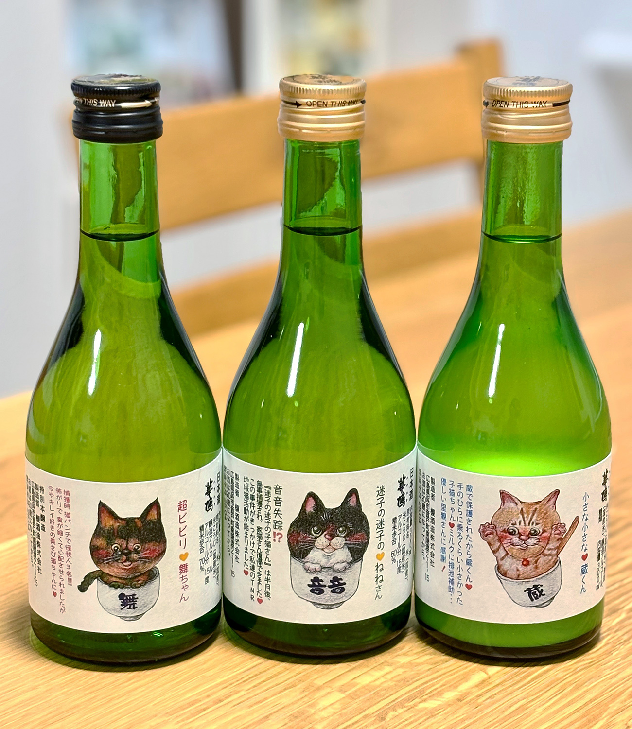 榎酒造様_2025年保護猫活動ラベル第2弾イラスト