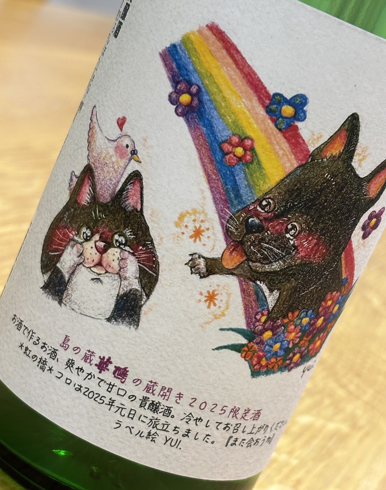 榎酒造様_2025年ハナハト蔵開き限定ラベル用イラスト_1