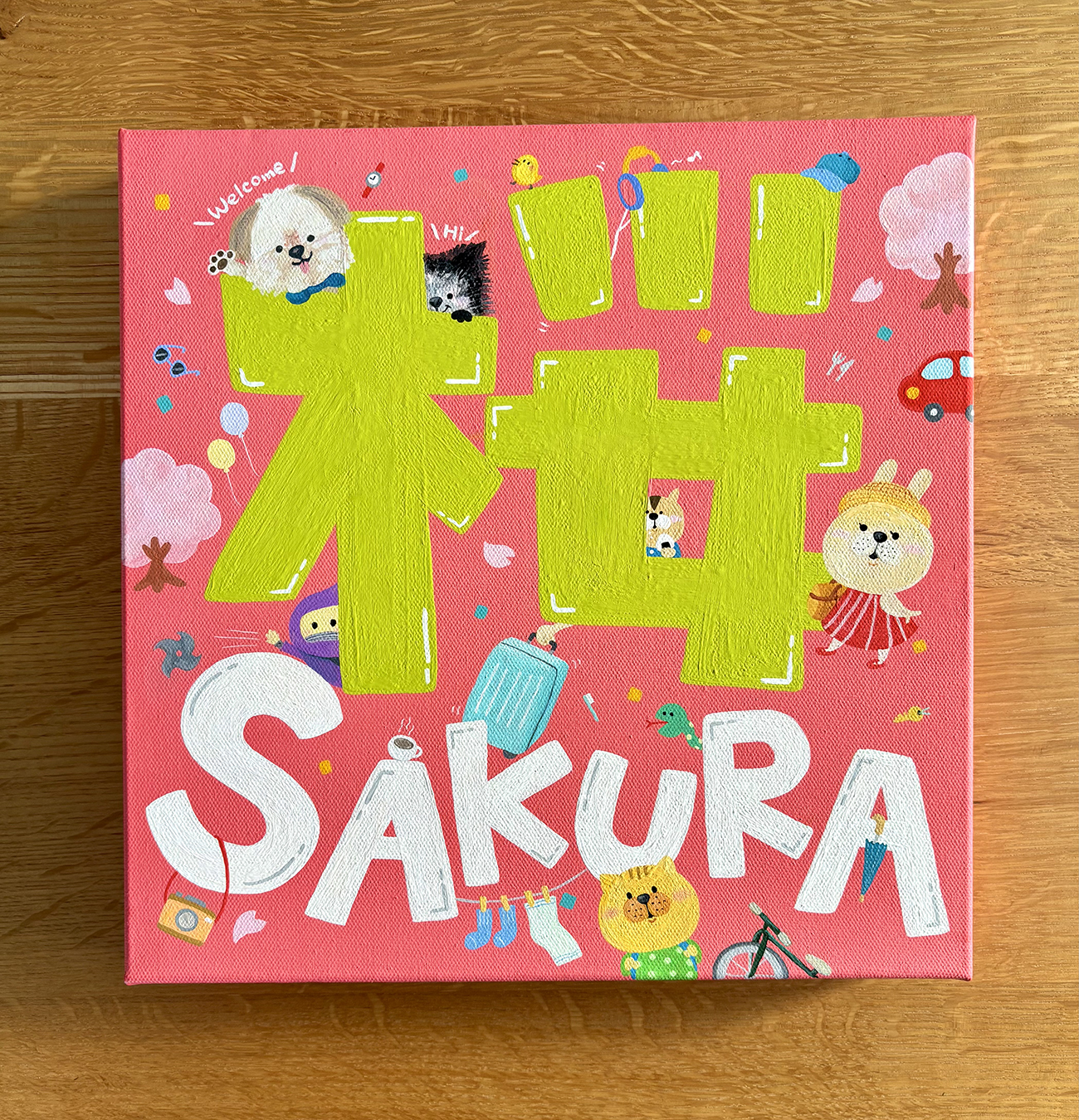 民泊桜SAKURA様 看板 2024年