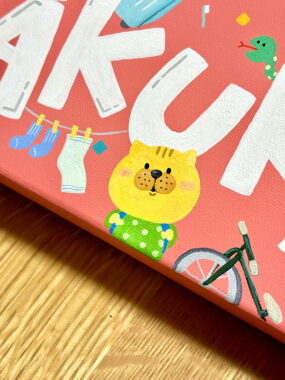 民泊桜SAKURA様 看板 2024年