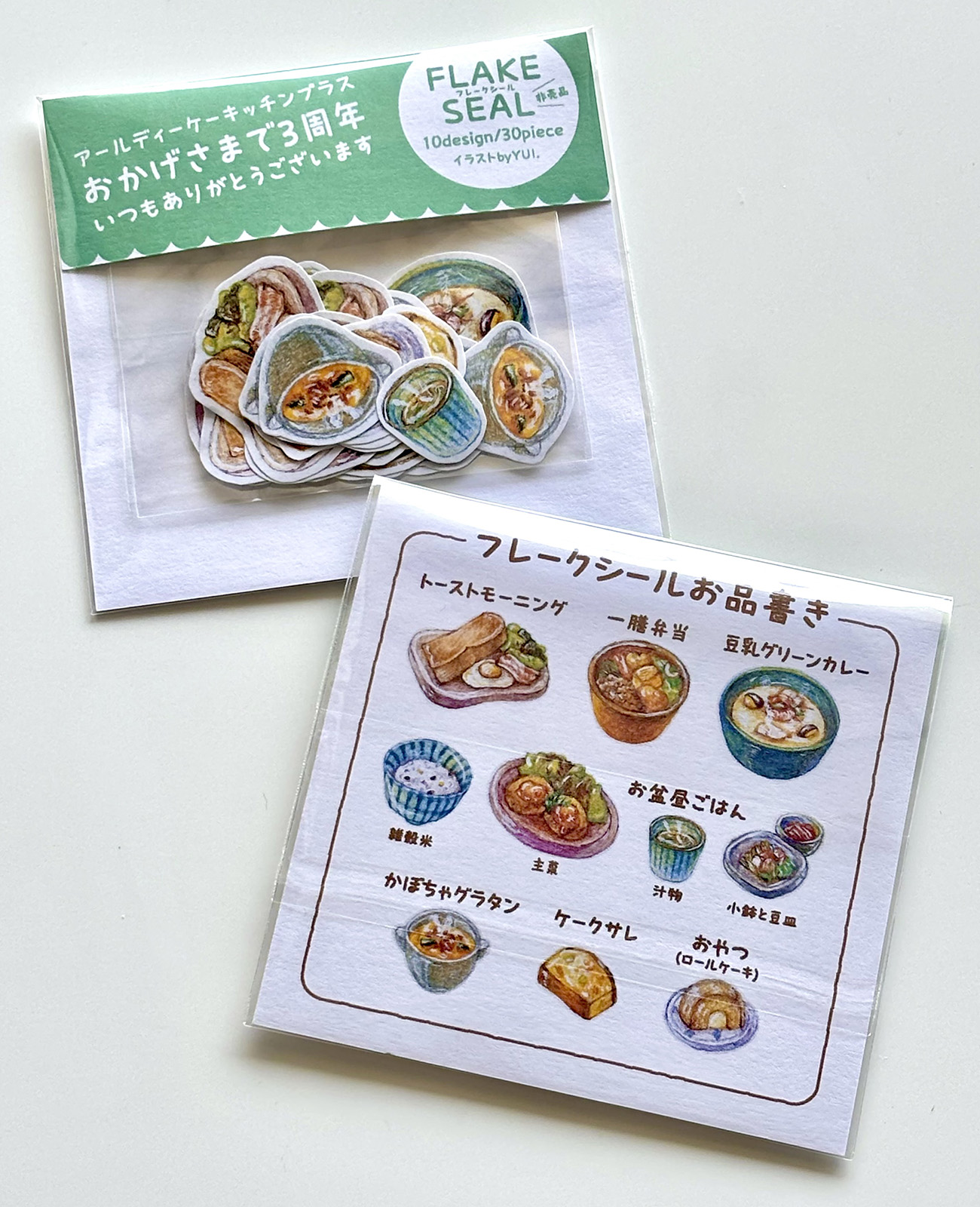 r.d.k kitchen＋様 3周年記念フレークシール 2025年