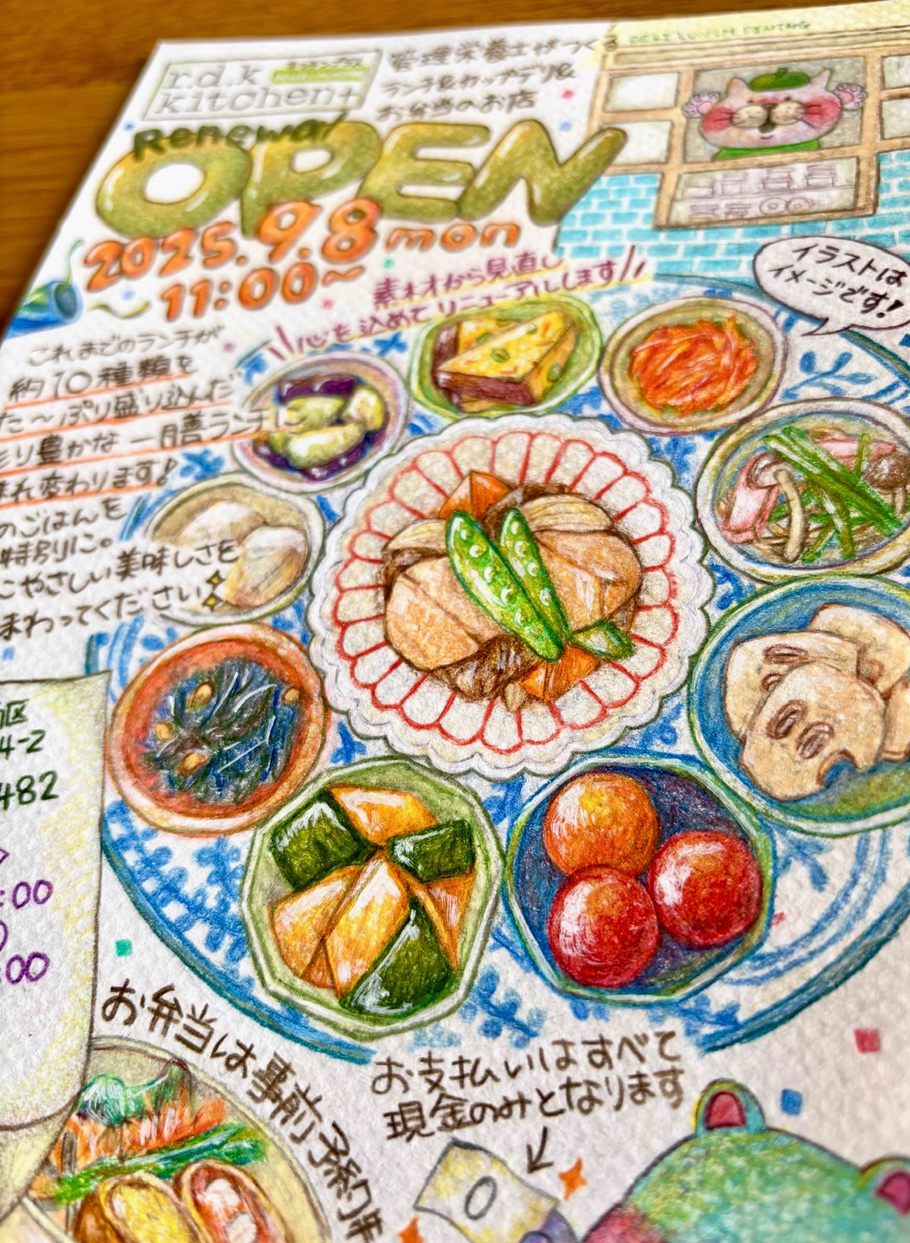 r.d.k kitchen＋様 リニューアルオープン用ミニチラシ 2025年