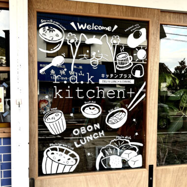 r.d.k kitchen＋様 （共同制作）2024年