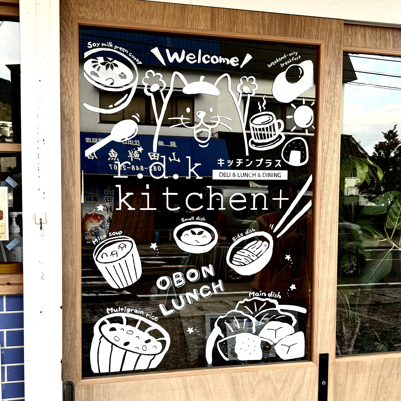 r.d.k kitchen＋様 （共同制作）2024年