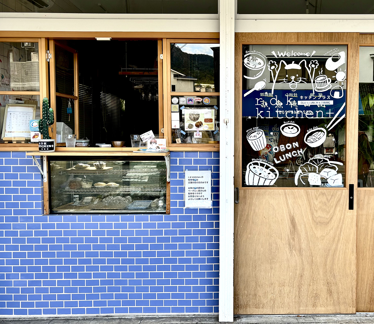 r.d.k kitchen＋様 （共同制作）2024年