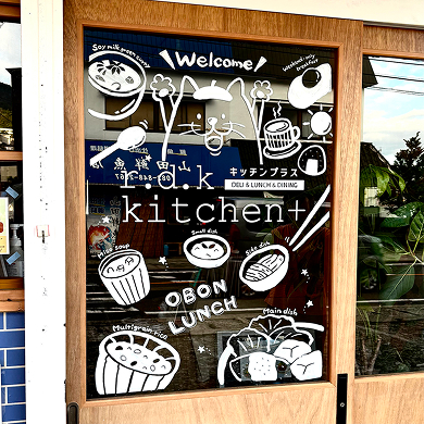 r.d.k kitchen＋様_2024年